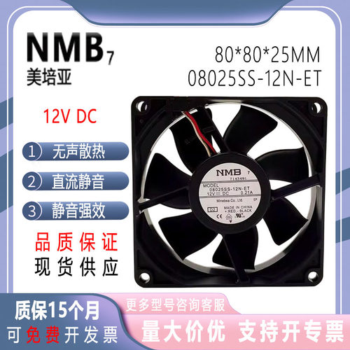 08025SS-12N-ET原装NMB12V8025