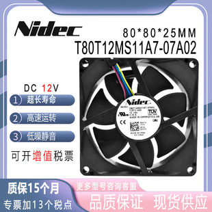 12V 0.35A 8CM Nidec 四线温控 07A02 8025 CPU风扇 T80T12MS11A7