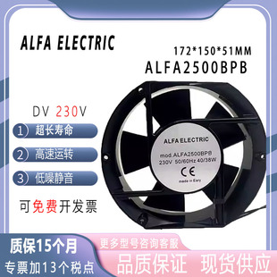 230V 38W 电焊机 17cm ALFA2500BPB 机柜配电箱散热风扇 17251