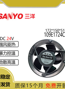 原装SanAce 三洋 109E1724C501/502/503/504 24V 2.3A 散热风扇
