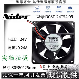 0.26A D08T 原裝 24V 24TS4 8025 Nidec 2線變頻器風扇 8厘米