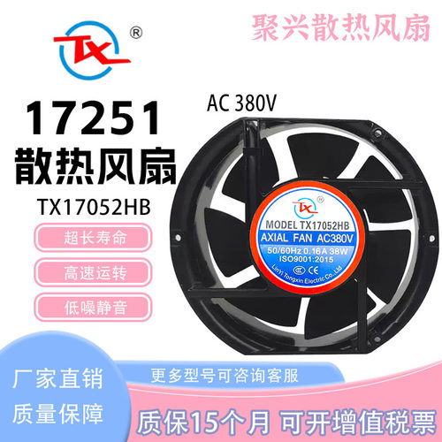 TX同鑫TX17052HBAC220V/380