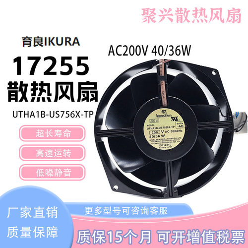 育良IKURAUTHA1B-US7556X-TP