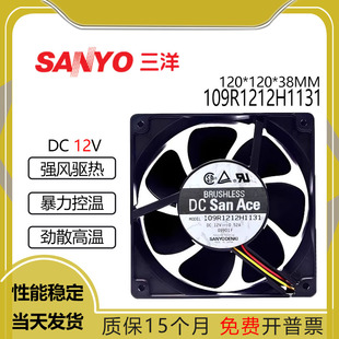 12V 109R1212H1131 三洋 变频器散热风扇 12CM 12038 0.52A Sanyo