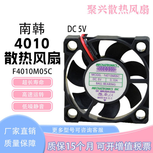 南韩F4010M055V0.10A