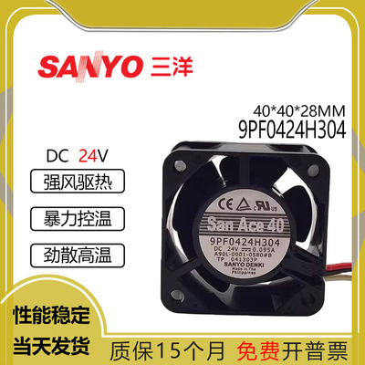 三洋9PF0424H30424V0.095A