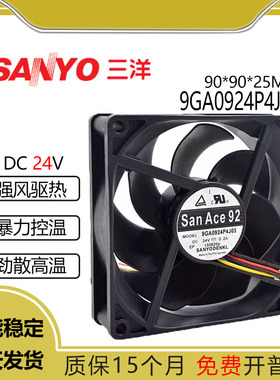 全新山洋 9GA0924P4J03 24V 0.2A 9025 9CM/厘米 双滚珠散热风扇