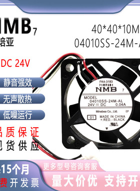 NMB FK4-3183 24v 0.04A 04010SS-24M-AL 安川变频器停转告警风扇