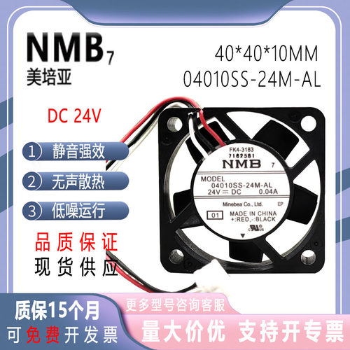 NMBFK4-318324v04010SS-24M-AL