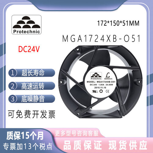 MGA1724XB-05124V变频器散热
