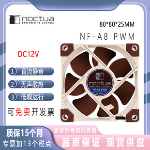 FLX机箱风扇电脑散热CPU PWM 猫头鹰NF