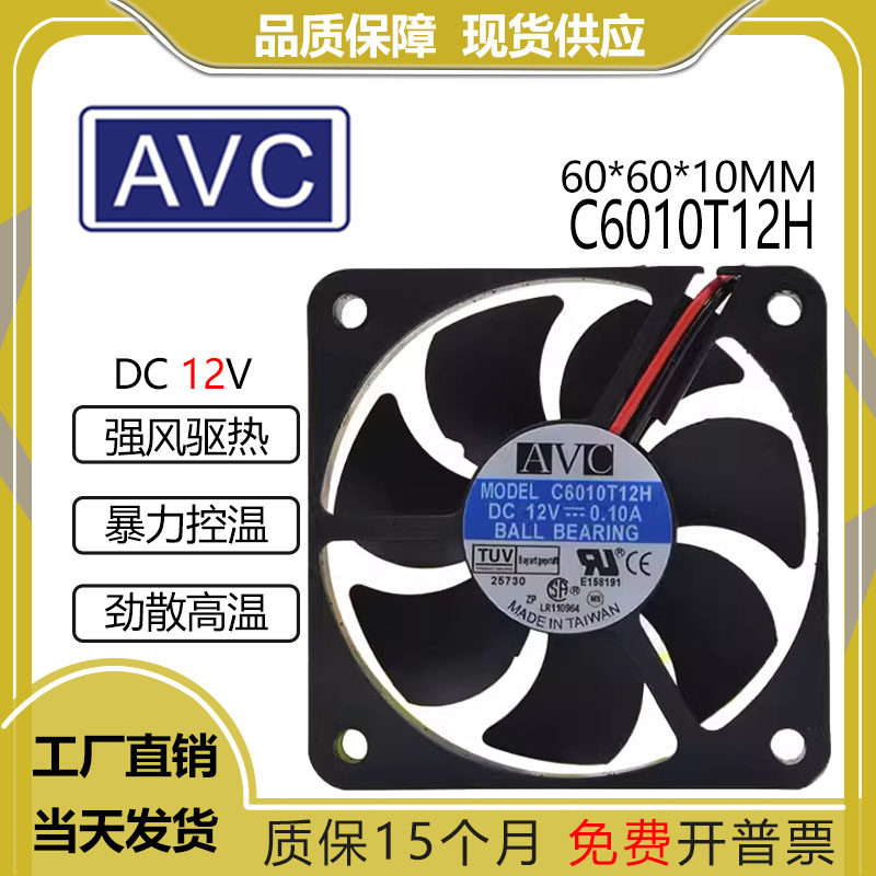 AVCC6010T12HDC12V0.10A