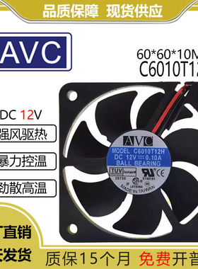 原装AVC C6010T12H DC12V 0.10A 60*60*10 三线 轴流风扇