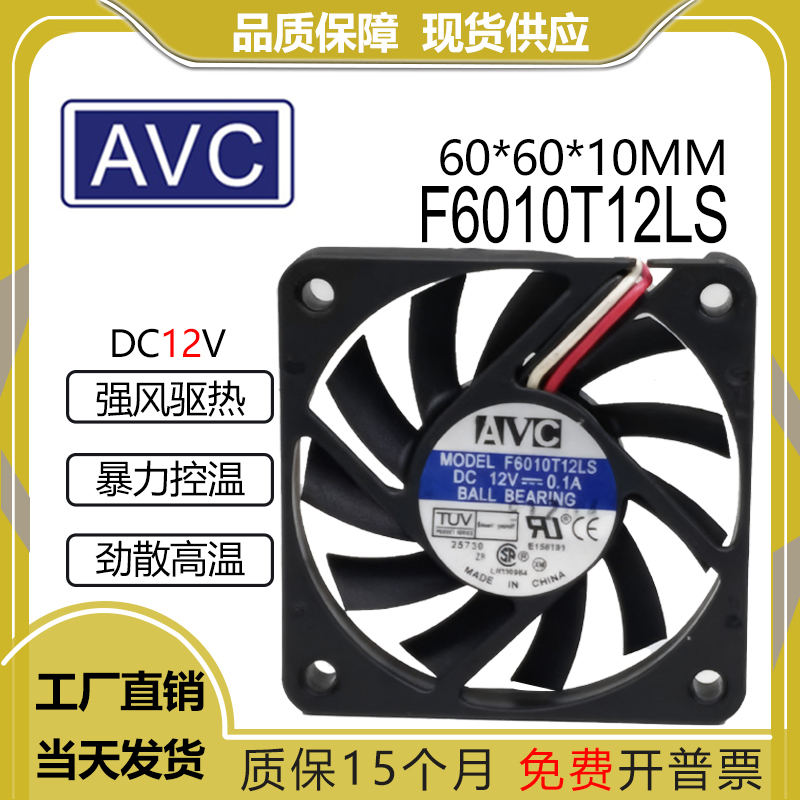 AVC601012V0.1AF6010T12LS