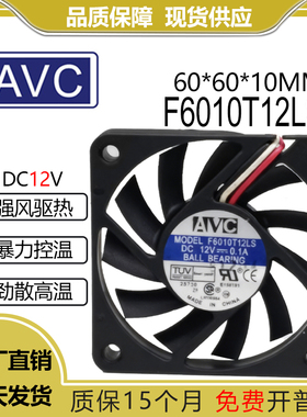 原装 AVC 6CM 6010 12V 0.1A F6010T12LS 3线单滚珠 CPU散热风扇