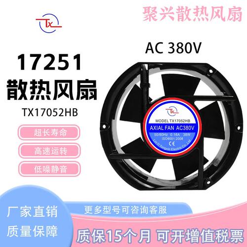 TX同鑫TX17052HBAC380V0.16A