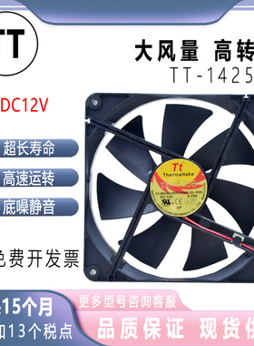 原装TT-1425B 14025 12V 0.70A D14BM-12 2线双滚珠电源风扇 14CM