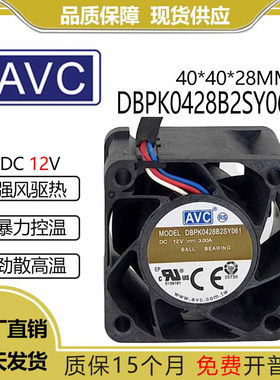 原装AVC 4028 DBPK0428B2SY061 12V 3A 4cm超暴力大风量风扇
