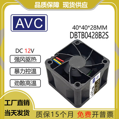 AVCDBTB0428B2S12V0.5A/1A