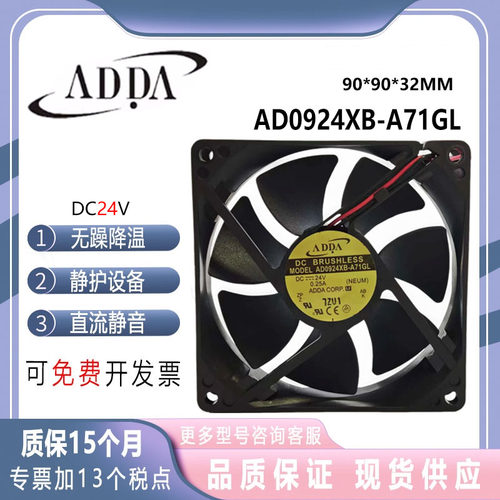 AD0924XB-A71GL24V散热风扇ADDA