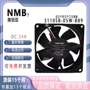 3110SB 24V 05W 8025 3线检测告警8cm变频器散热风扇 B89 全新NMB