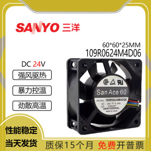 109R0624M4D06 6CM 6025 0.04A 厘米变频器静音散热风扇 24V 三洋