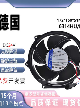 原装德国 24V 36W 6314HU/HR ACS510变频器 ABB接口 散热风扇