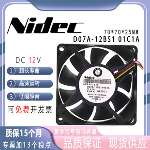 12BS1 01C1A 7025 原装 0.09A D07A 12V 超静音CPU散热风扇 Nidec