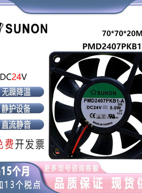 SUNON PMD2407PKB1-A 7020 24V 7CM 5.0W 变频器散热风扇