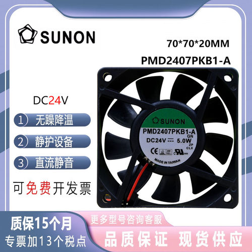 sunostikPMD2407PKB1-A散热风扇