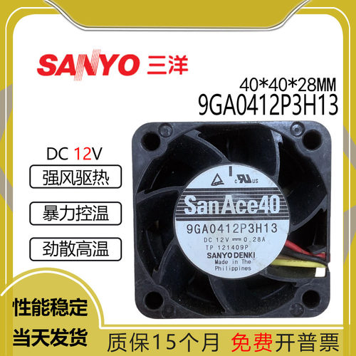 三洋9GA0412P3H1312V0.28A
