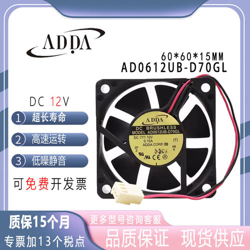 ADDAAD0612UB-D70GL12V风扇
