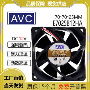 原装 AVC E7025B12HA 12V 0.7A 7CM 7025 三线 双滚珠CPU散热风扇