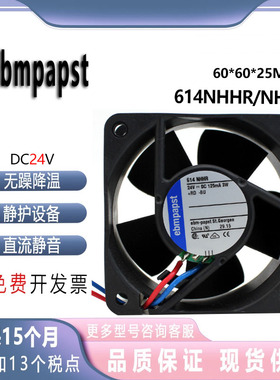 614NHHR/NHH 原装德国EBMPAP 6025 24V 3.0W 2线变频器散热风扇