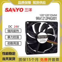 Sanyo/三洋 9RA1212P4G001 24V 0.28A 12025 散热风扇