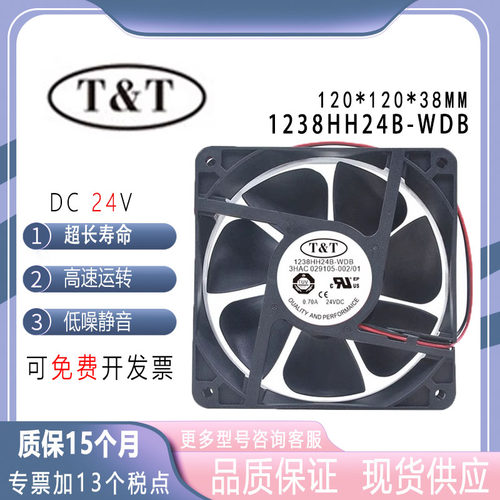 台湾TTABB控制器散热风扇