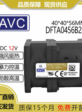 AVC 4056 12V 1.7A 1U机箱服务器,交换风扇 DFTA0456B2U