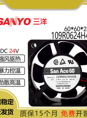 原装三洋 SANYO 109R0624H448 24V 0.06A 6025 风量大散热风扇