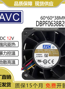 原装AVC 6038大风量机箱散热风扇DBPF0638B2U 12V 3.10A 6CM