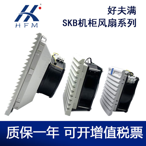 好-夫-满通风过滤组SK9809.230机