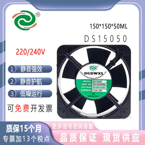 DS15050HBL220V0.22A散热风机