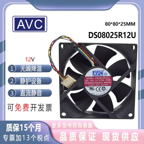 DS08025R12UAVC12V散热风扇