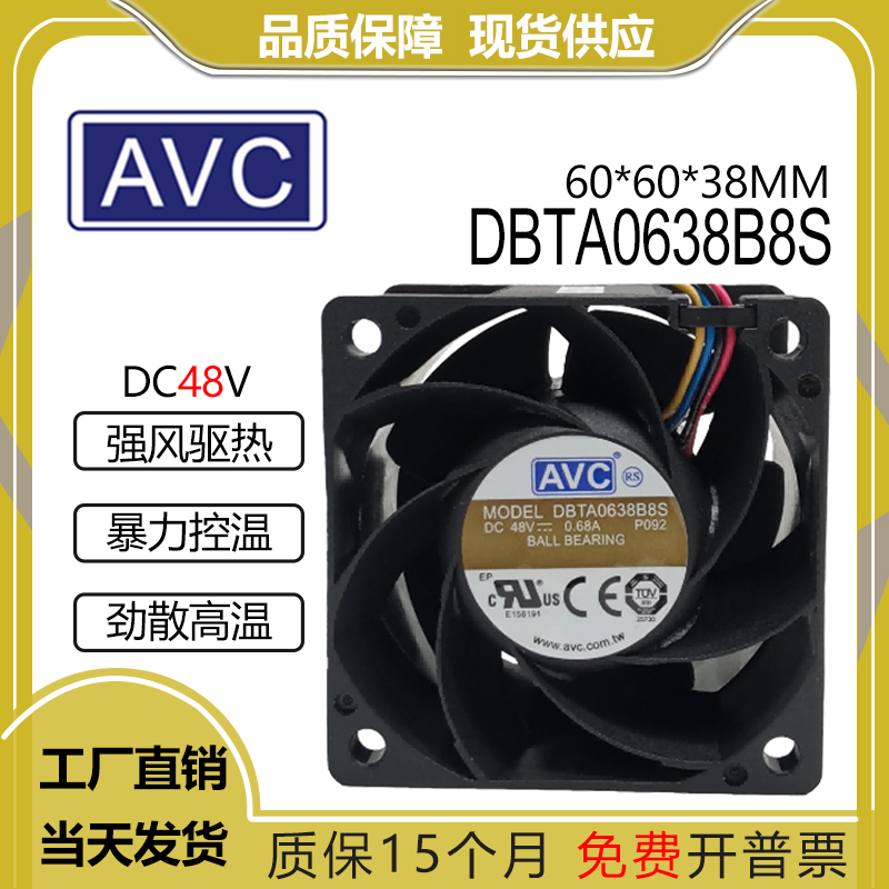 AVCDBTA0638B8SDC48V0.68A