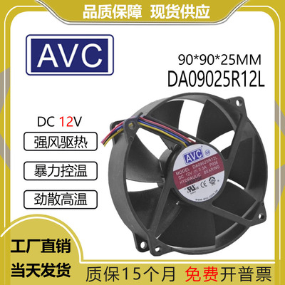 AVC12V0.3ADA09025R12L