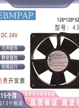 原装正品EBMPAP 4374 12032 24V 250mA 6.0W12CM 变频器散热风扇