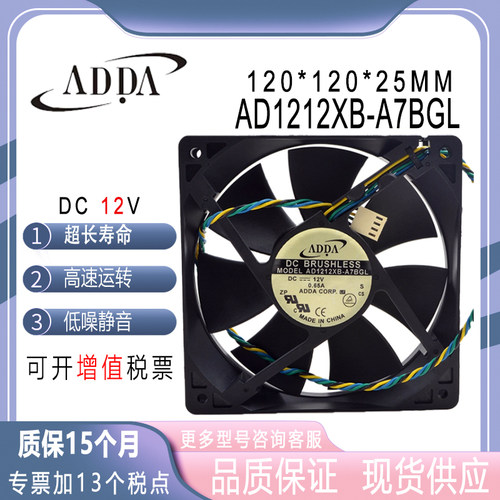 ADDAAD1212XB-A7BGL12V0.65A
