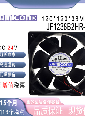 JAMICON JF1238B2HR-R 24V 0.32A 12CM 12038 ABB 45kw变频器风扇