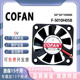 0.30A COFAN 直流5V 5010H05B 大风量电瓶车充电器USB风扇5厘米