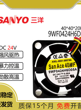 三洋SANYO 9WF0424H6D05A 24V 0.08A 4CM4020发那科系统散热风扇