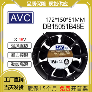 原装AVC DB15051B48E 48V 0.90A 17251 铝框机柜散热风扇4线